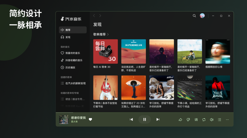 汽水音乐电脑版账号异常怎么办？