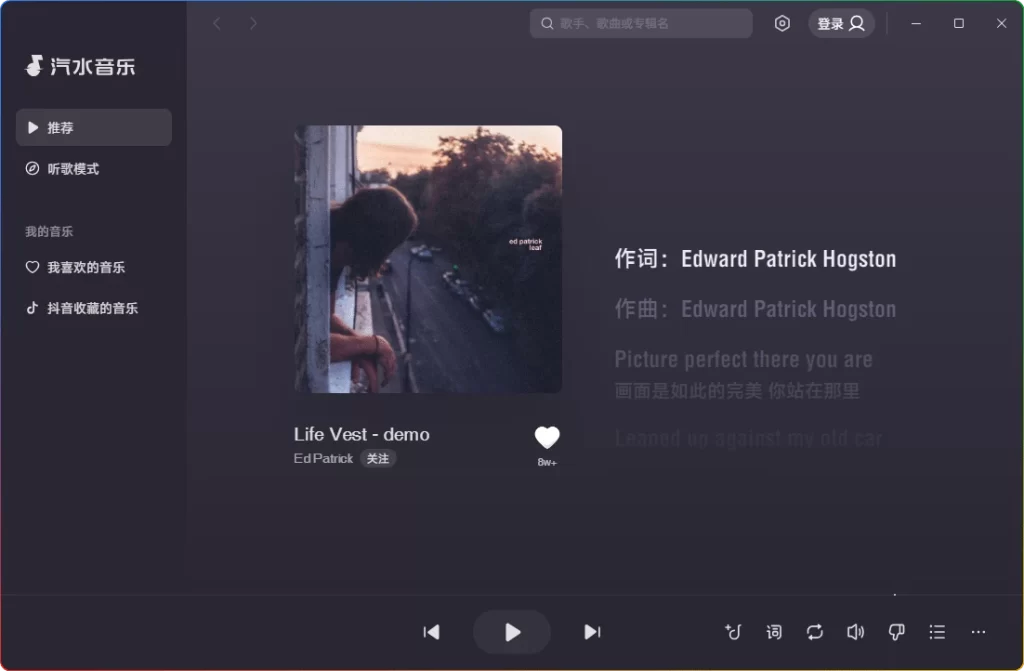 汽水音乐电脑版是否支持听歌识曲?全面解析与使用方法