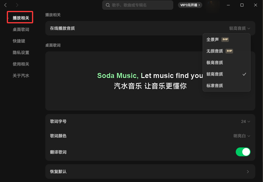 汽水音乐电脑版如何同步手机歌单？全面解析