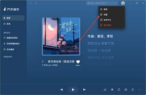 汽水音乐电脑版如何创建歌单？完整指南