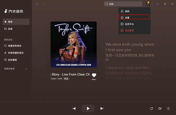 汽水音乐电脑版经常闪退怎么办？全面解决指南